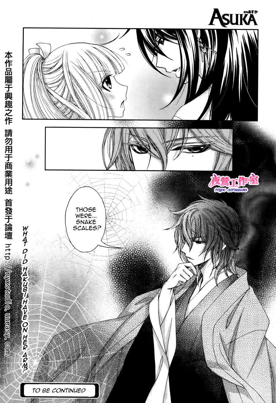Hana wa Sakura yori mo Hana no Gotoku Chapter 3 page 26 - Chapter 3