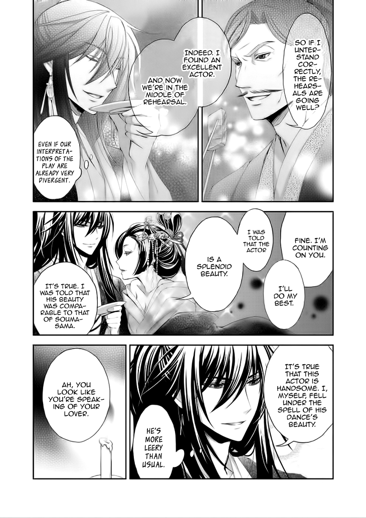 Hana wa Sakura yori mo Hana no Gotoku Chapter 5 page 16 - Chapter 5: A Brief Encounter