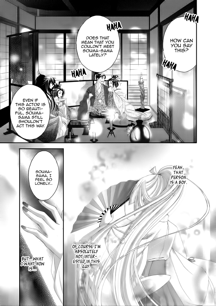 Hana wa Sakura yori mo Hana no Gotoku Chapter 5 page 17 - Chapter 5: A Brief Encounter