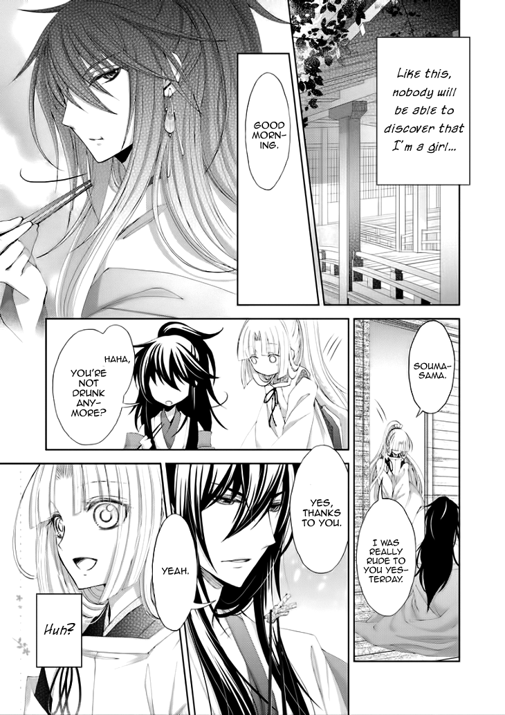 Hana wa Sakura yori mo Hana no Gotoku Chapter 5 page 7 - Chapter 5: A Brief Encounter