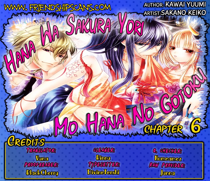 Hana wa Sakura yori mo Hana no Gotoku Chapter 6.5 page 1 - Chapter 6.5