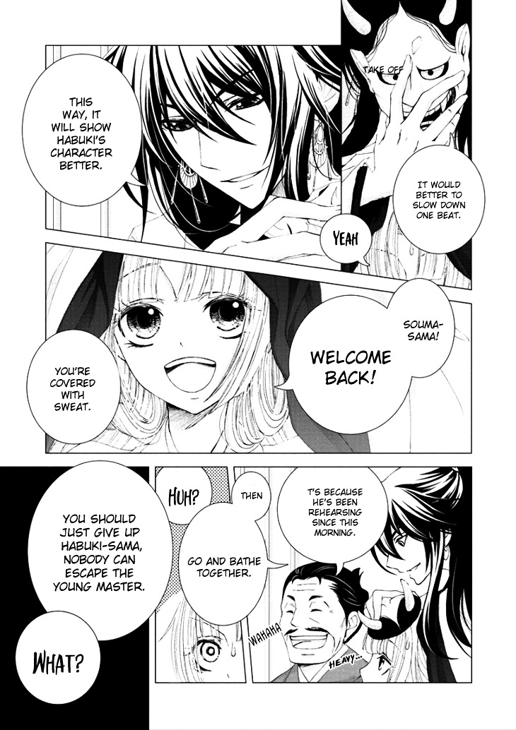 Hana wa Sakura yori mo Hana no Gotoku Chapter 6.5 page 5 - Chapter 6.5