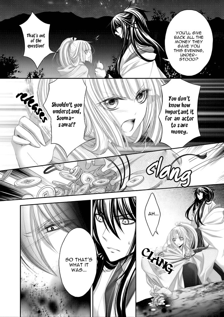Hana wa Sakura yori mo Hana no Gotoku Chapter 6 page 13 - Chapter 6: Truth