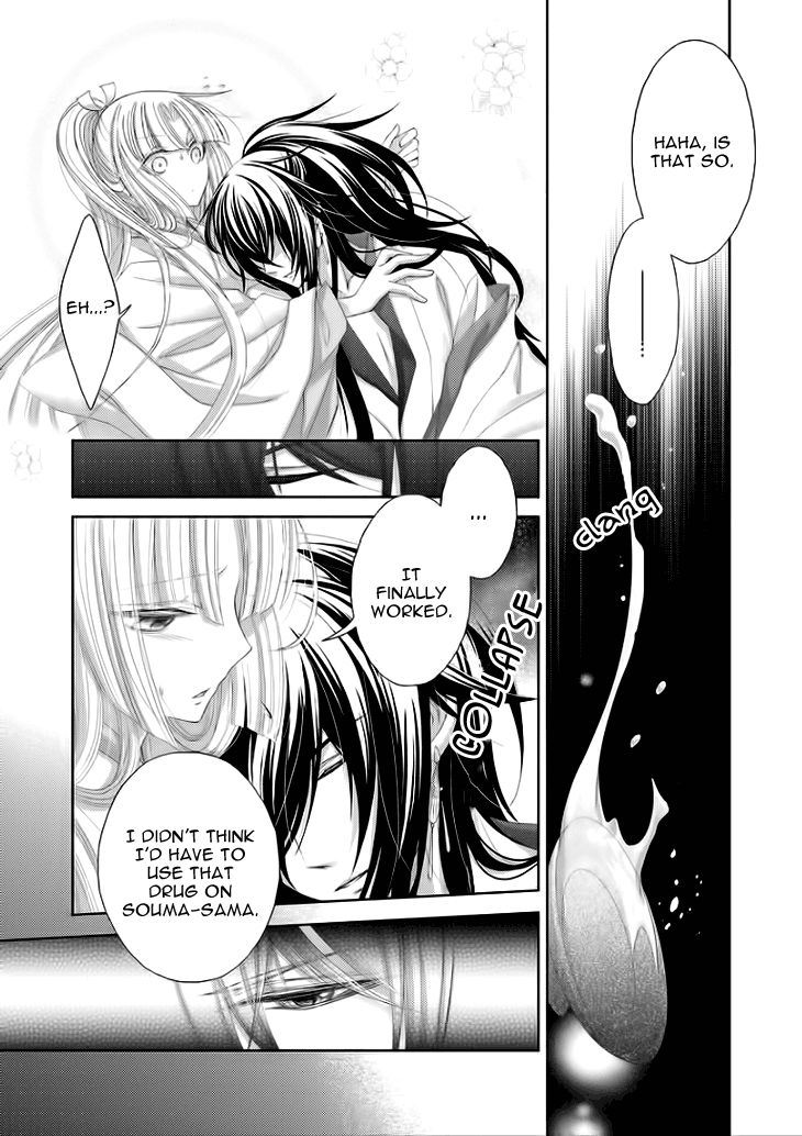Hana wa Sakura yori mo Hana no Gotoku Chapter 6 page 19 - Chapter 6: Truth