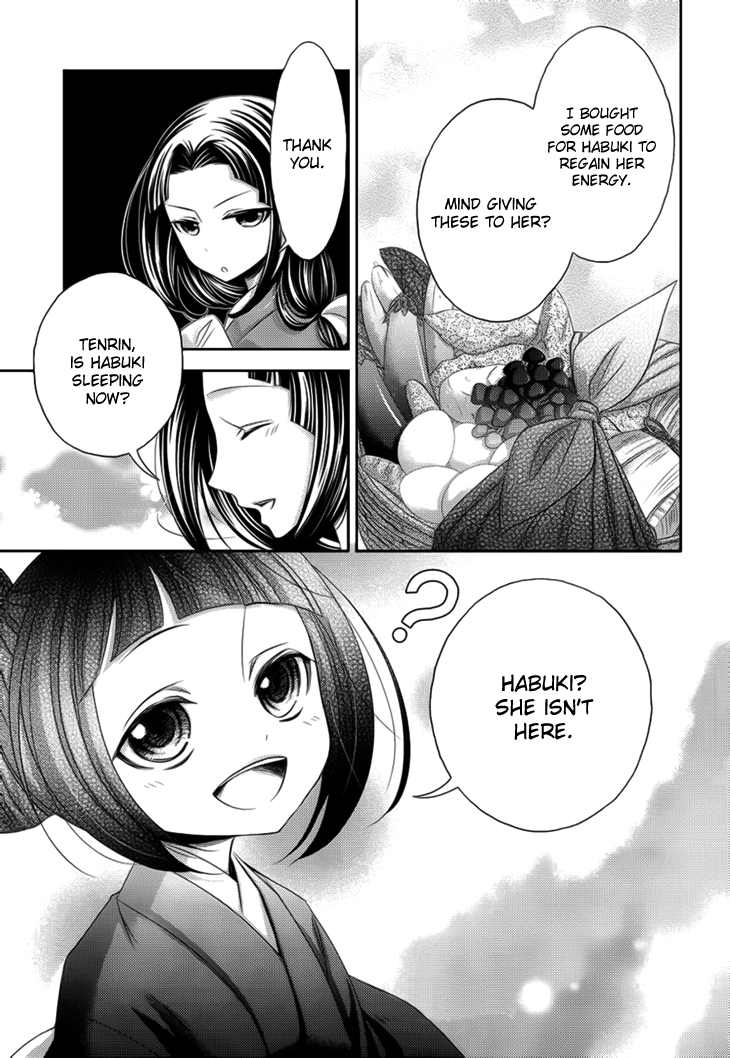 Hana wa Sakura yori mo Hana no Gotoku Chapter 9 page 12 - Chapter 9: In the Heart of Spring