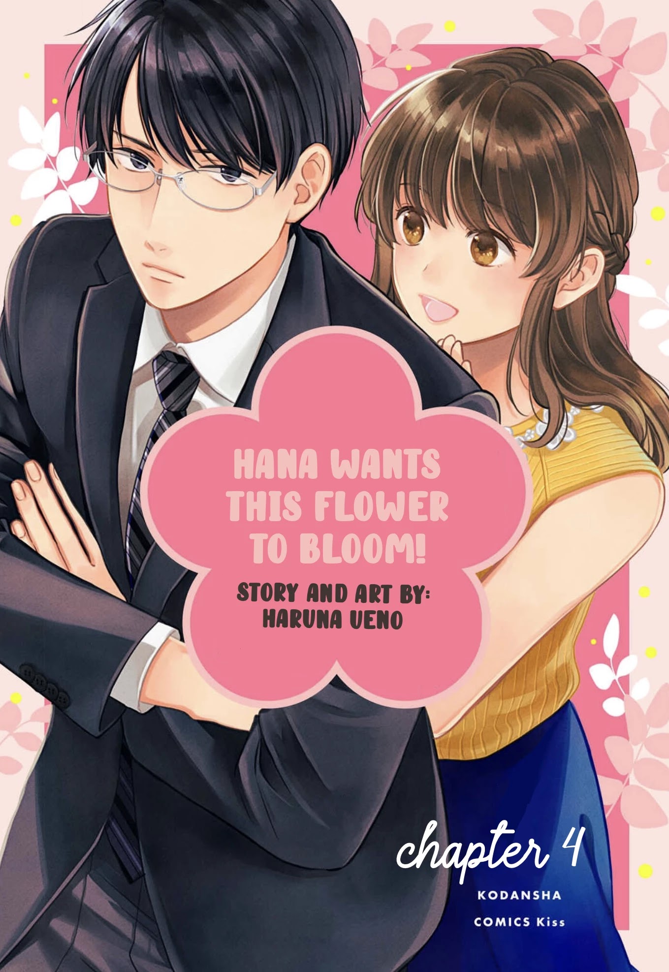 Hana Wants This Flower to Bloom! Chapter 4 page 1 - Chapter 4