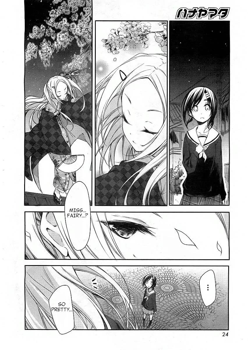 Hana Yamata Chapter 1 page 17 - Chapter 1: Shall we dance?