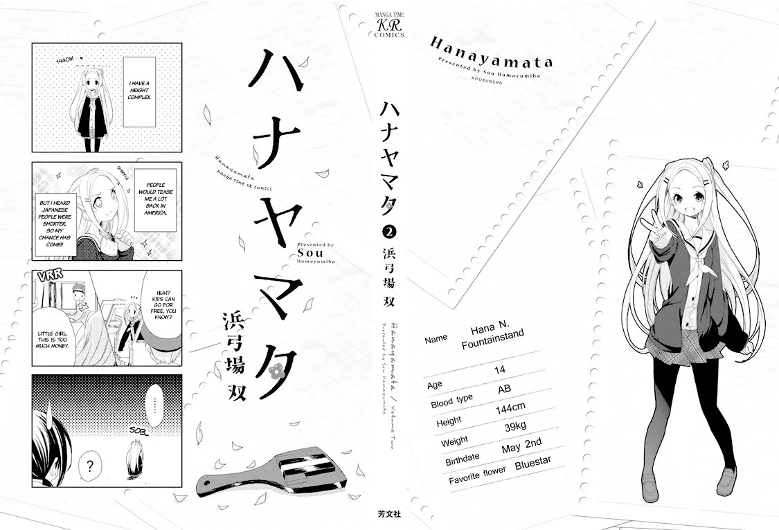 Hana Yamata Chapter 15 page 25 - Chapter 15