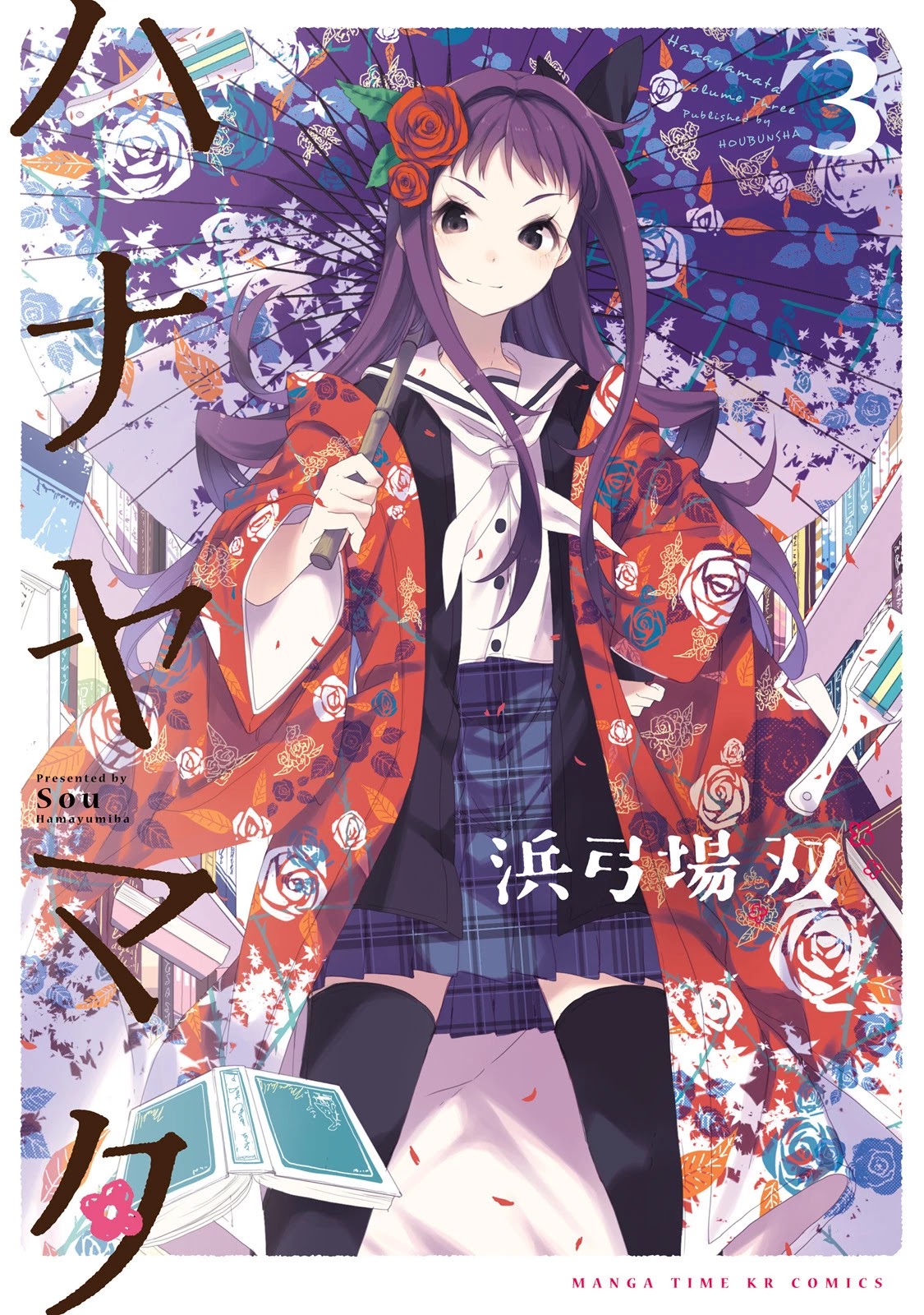 Hana Yamata Chapter 16 page 1 - Chapter 16