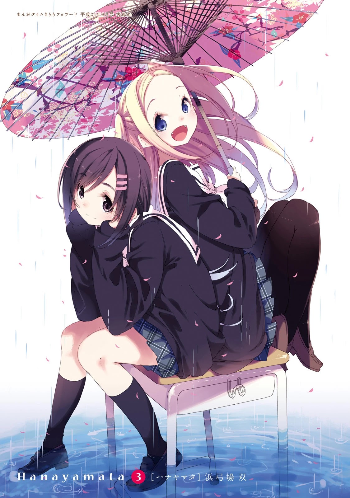 Hana Yamata Chapter 16 page 2 - Chapter 16