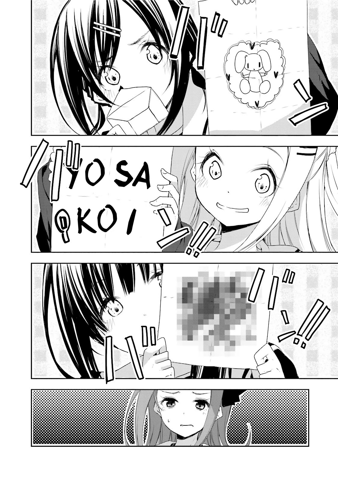 Hana Yamata Chapter 16 page 8 - Chapter 16