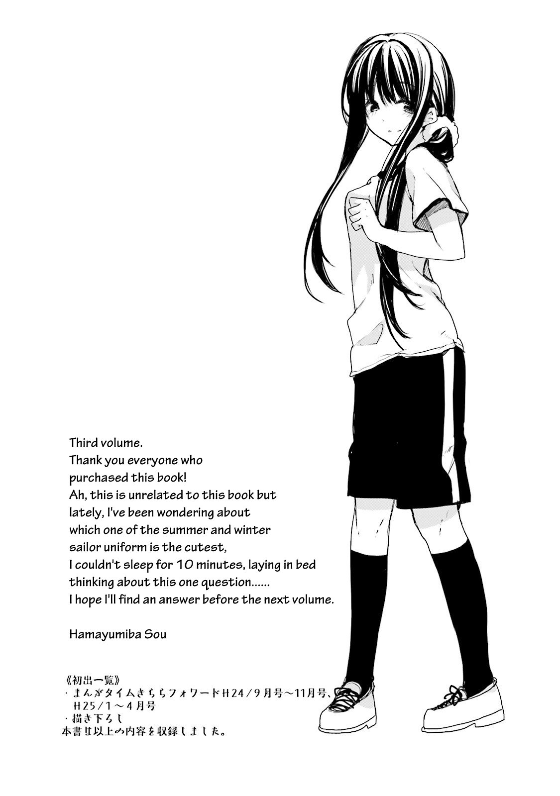 Hana Yamata Chapter 22 page 33 - Chapter 22
