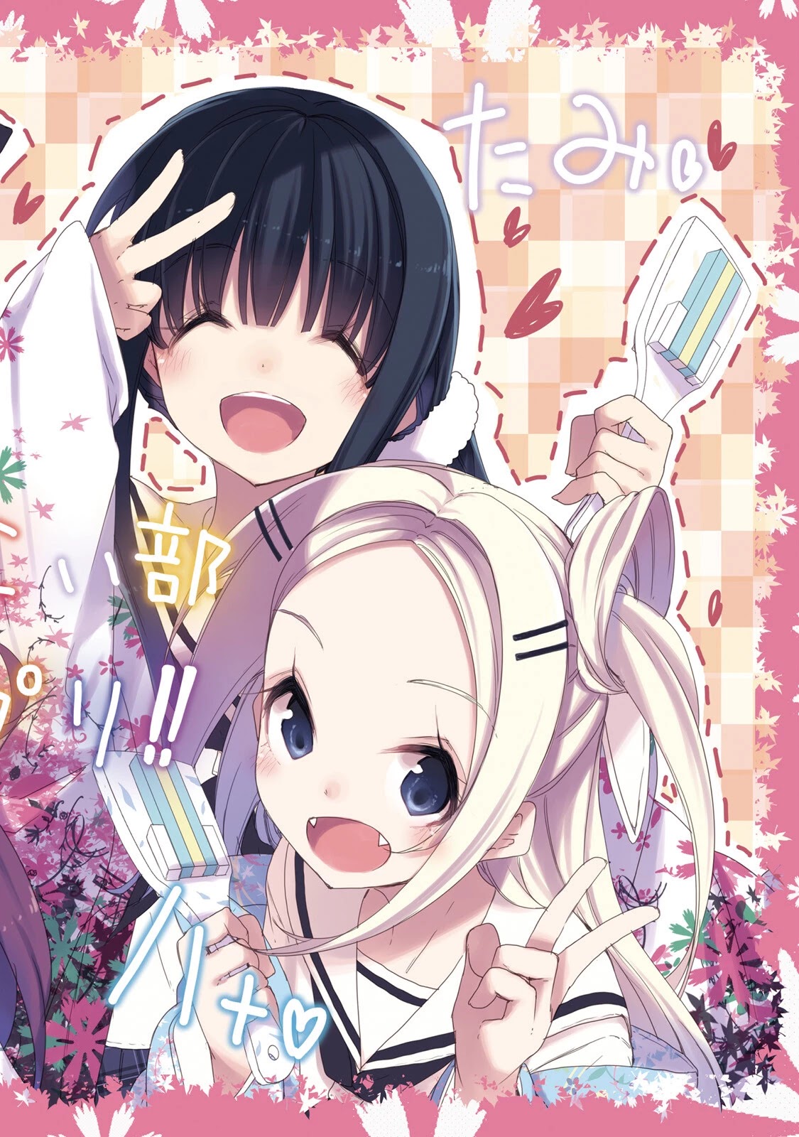 Hana Yamata Chapter 23 page 3 - Chapter 23