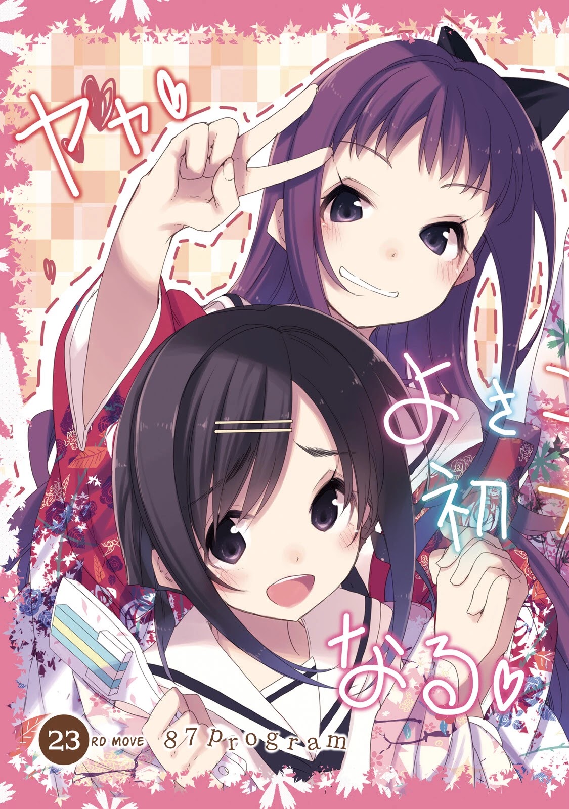 Hana Yamata Chapter 23 page 4 - Chapter 23