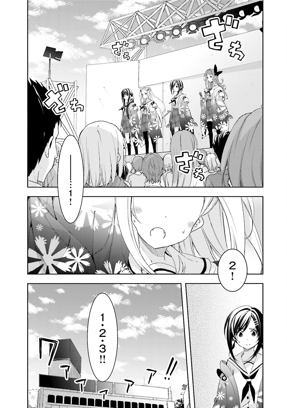 Hana Yamata Chapter 26 page 4 - Chapter 26