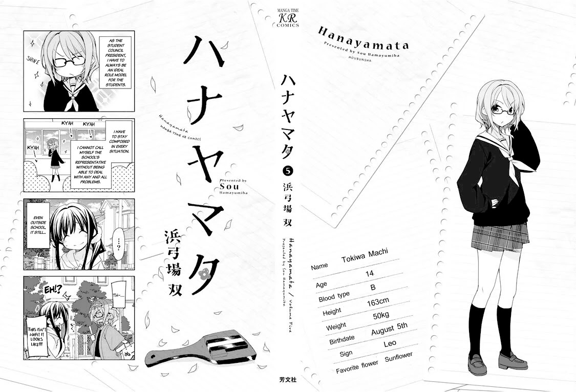 Hana Yamata Chapter 34 page 45 - Chapter 34
