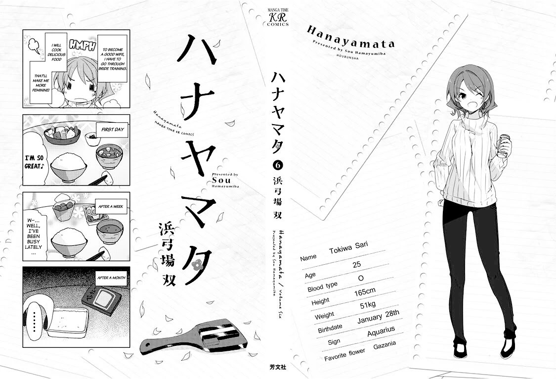 Hana Yamata Chapter 39 page 43 - Chapter 39: Ran Pool Ran
