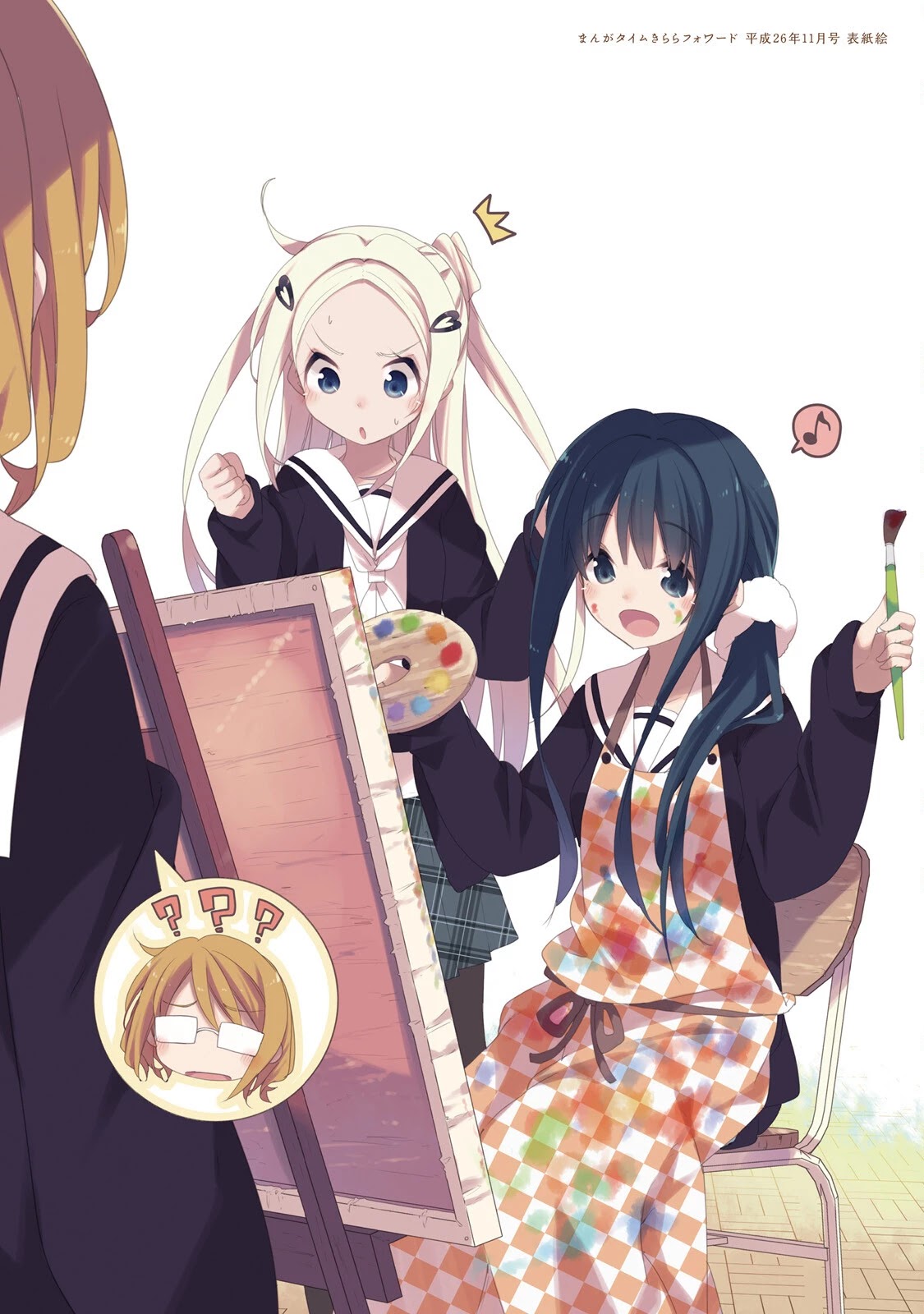 Hana Yamata Chapter 40 page 3 - Chapter 40: Watchran