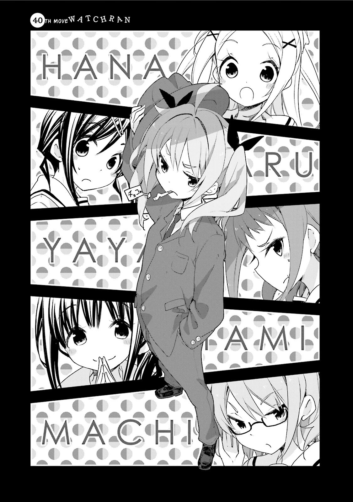 Hana Yamata Chapter 40 page 4 - Chapter 40: Watchran