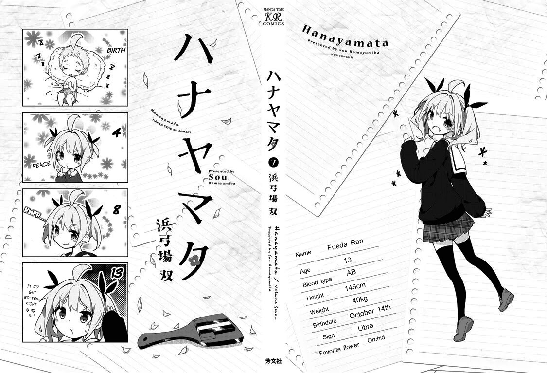Hana Yamata Chapter 47 page 29 - Chapter 47: R Boat