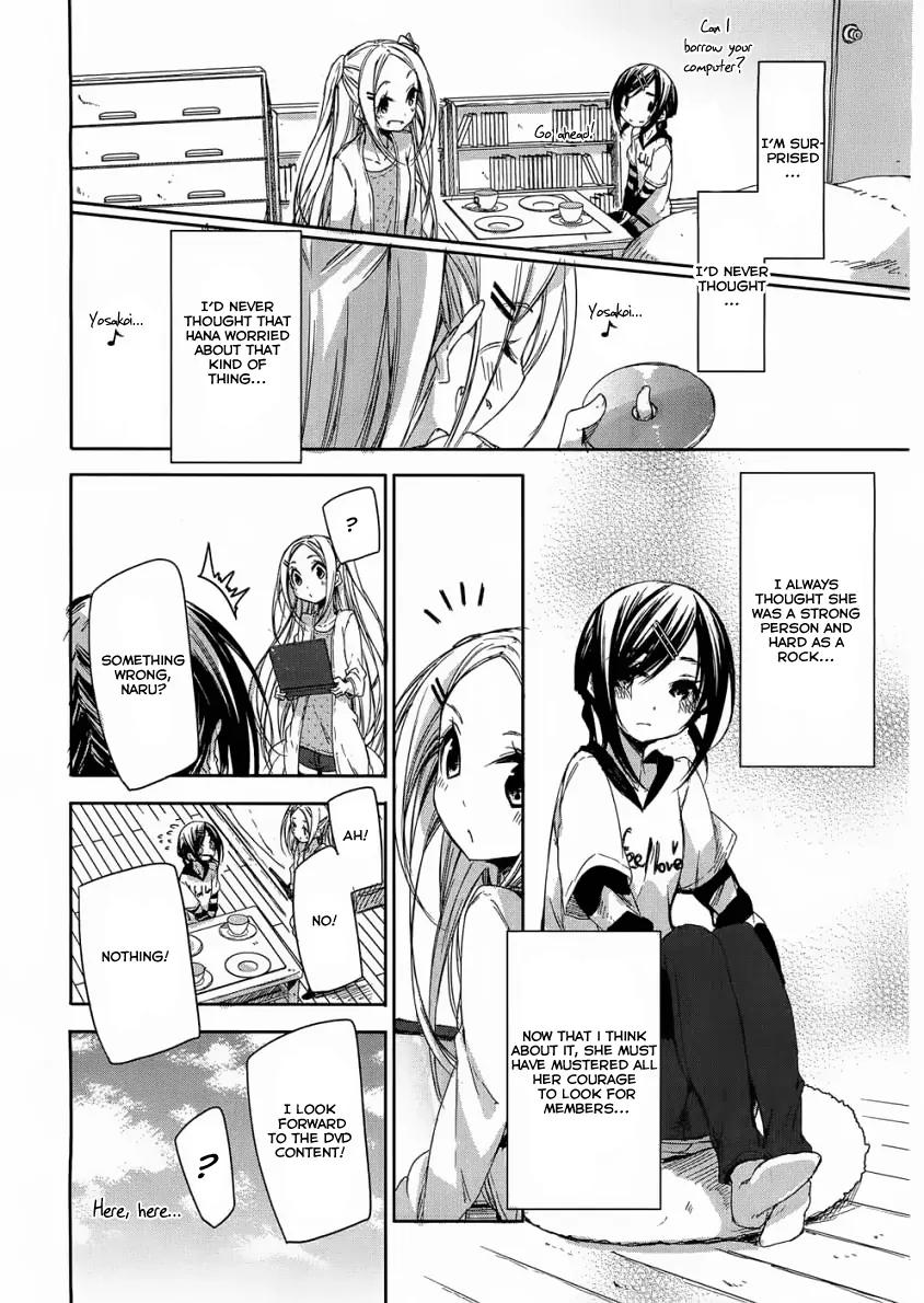 Hana Yamata Chapter 5 page 13 - Chapter 5: Seduction operation