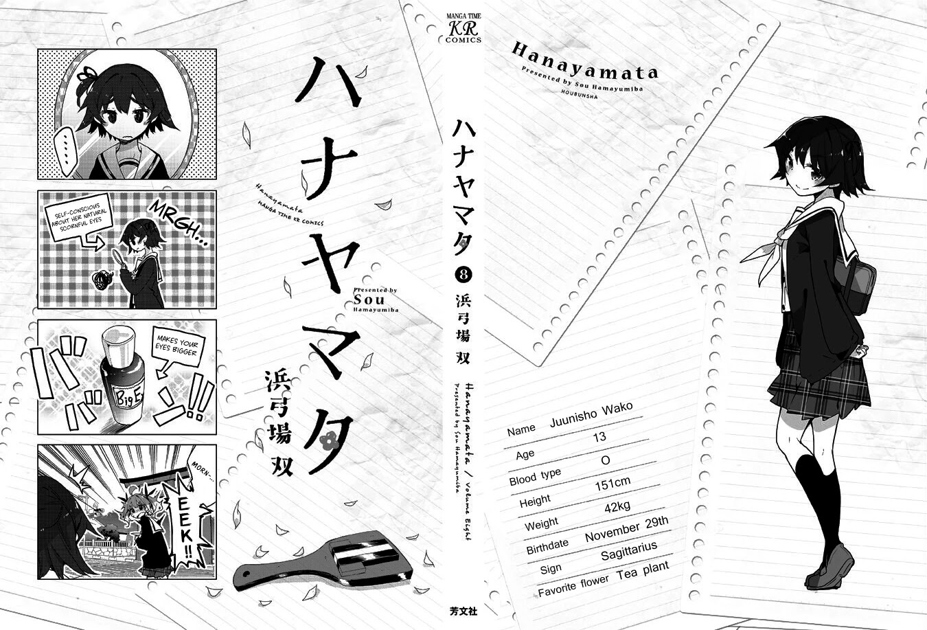 Hana Yamata Chapter 57 page 19 - Chapter 57: Stand By You