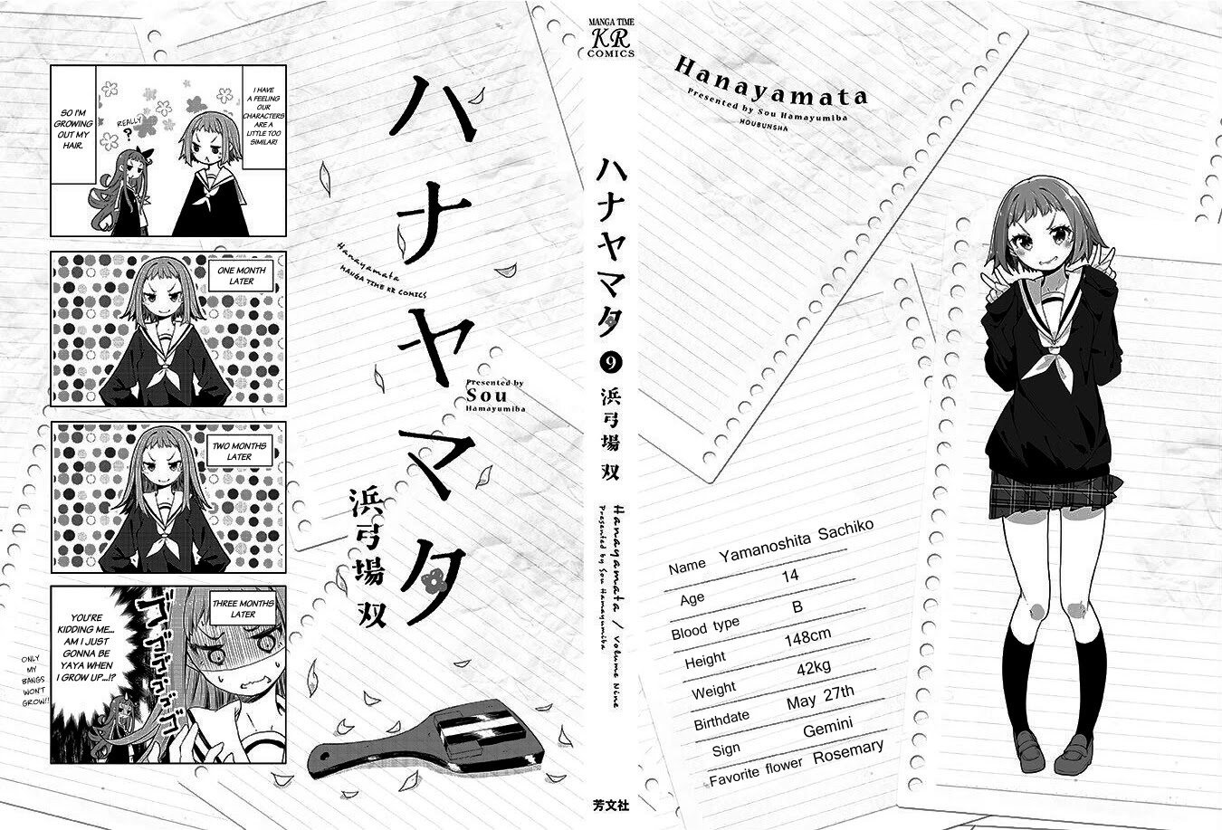 Hana Yamata Chapter 67 page 23 - Chapter 67: The Peach