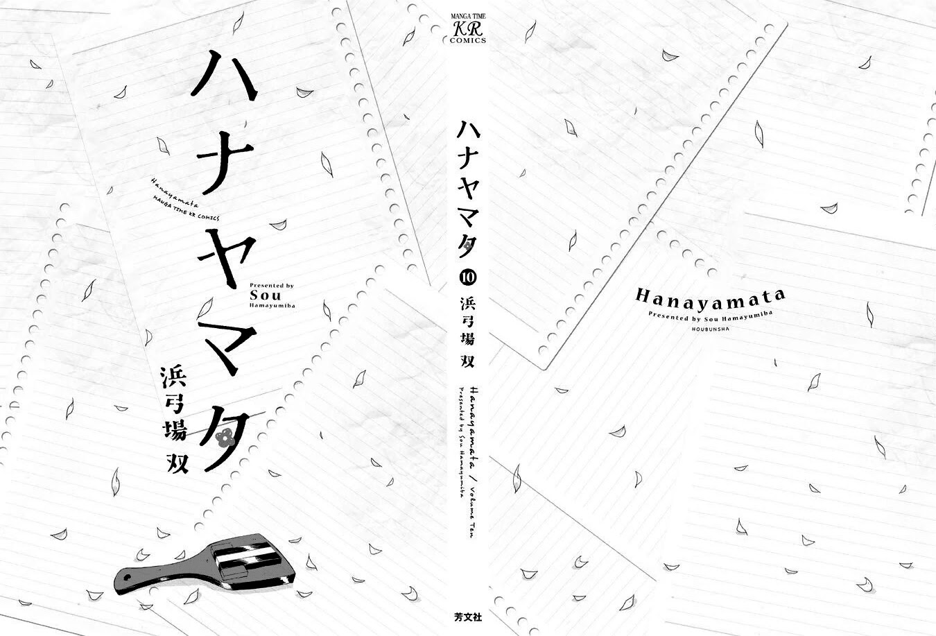 Hana Yamata Chapter 77 page 30 - Chapter 77: Hanayamata [END]