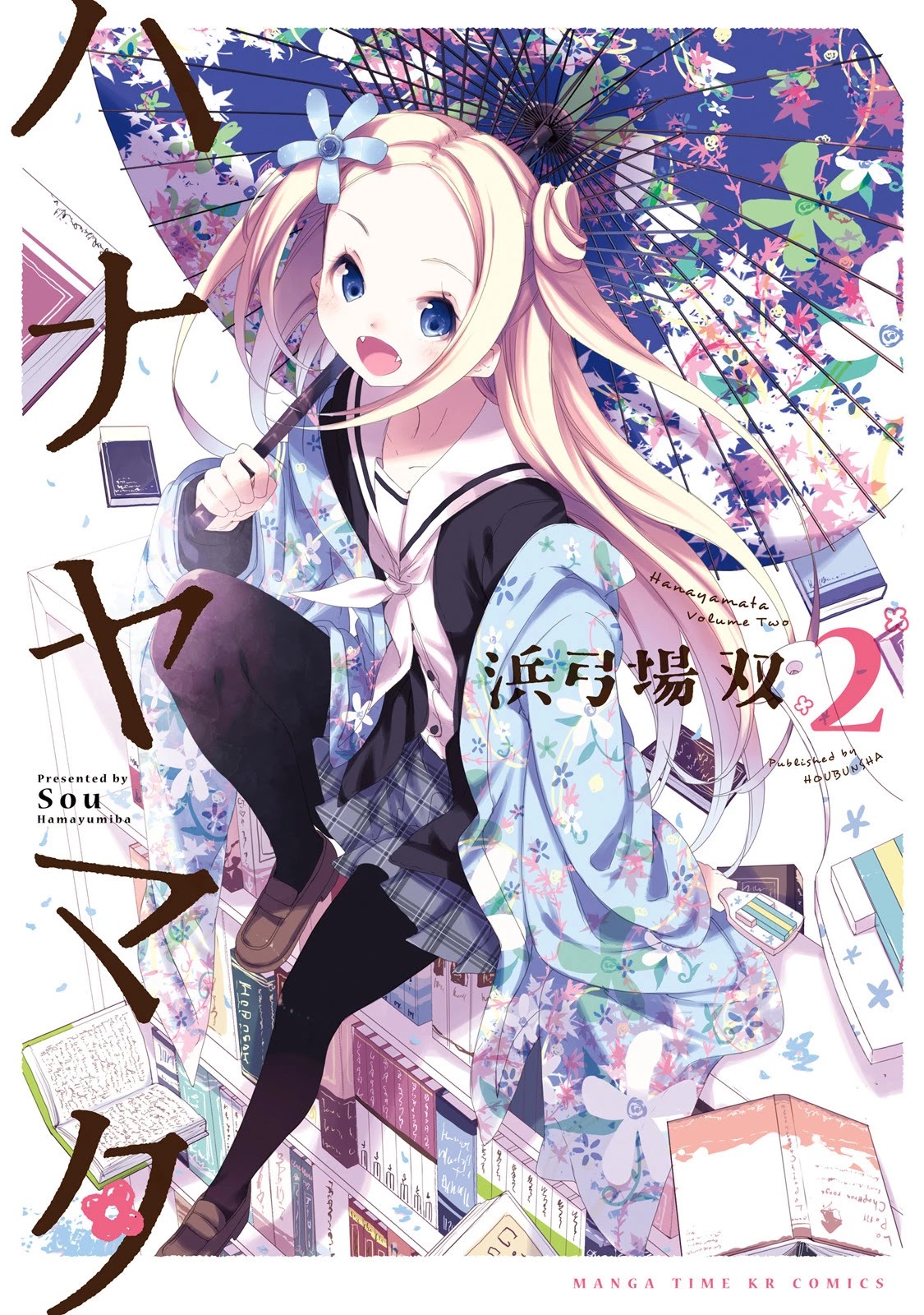 Hana Yamata Chapter 8 page 1 - Chapter 8