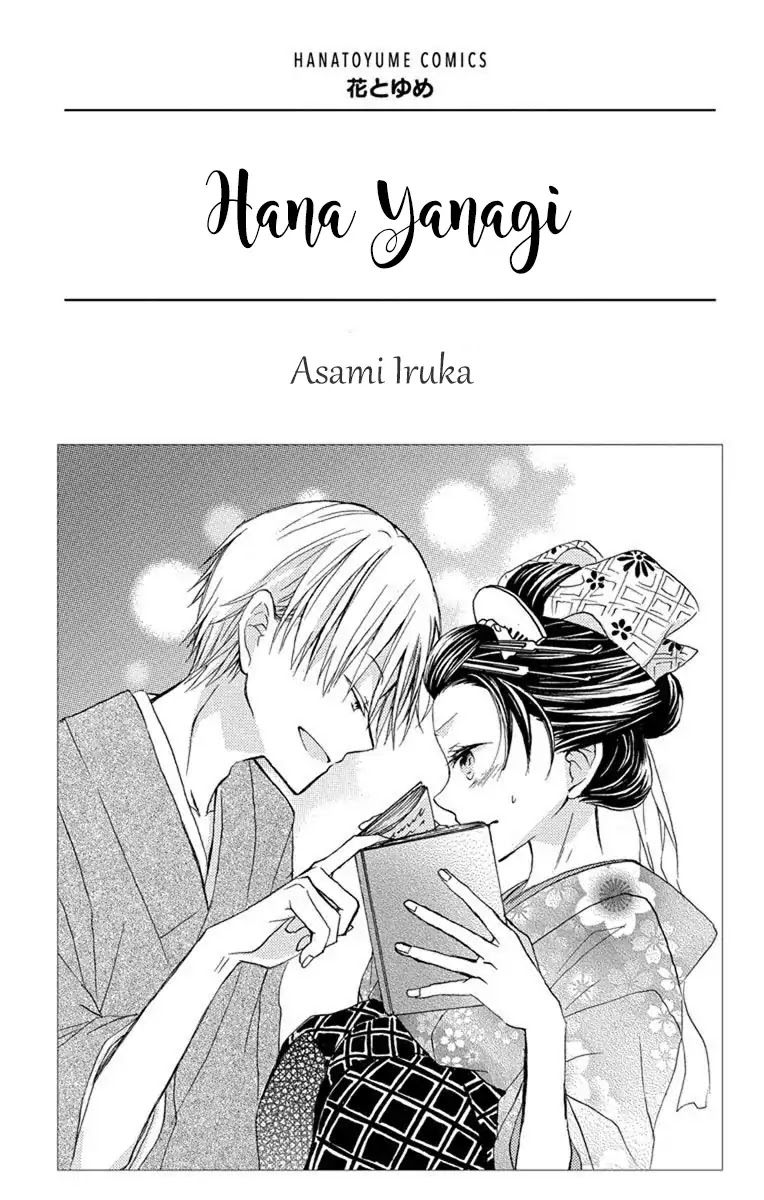Hana Yanagi Chapter 1 page 4 - Chapter 1