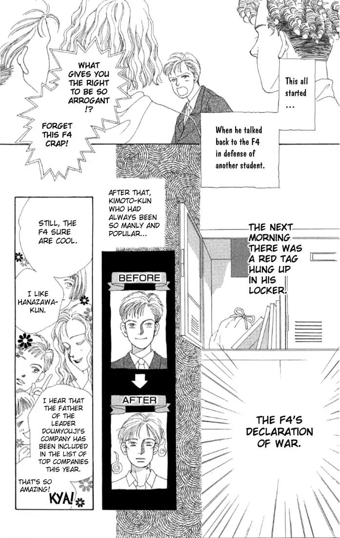 Hana Yori Dango Chapter 1.1 page 10 - Vol.1 Chapter 1