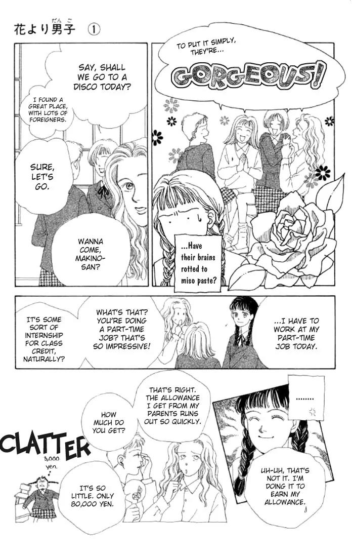 Hana Yori Dango Chapter 1.1 page 11 - Vol.1 Chapter 1