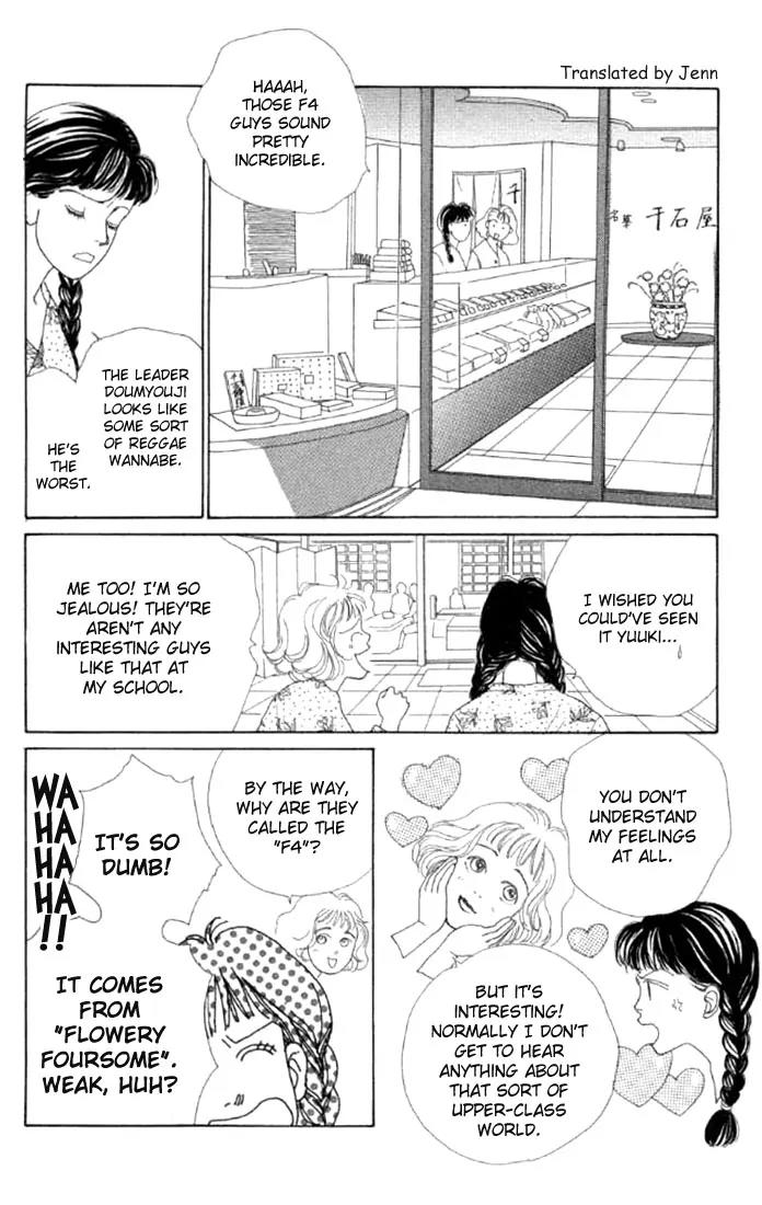Hana Yori Dango Chapter 1.1 page 20 - Vol.1 Chapter 1