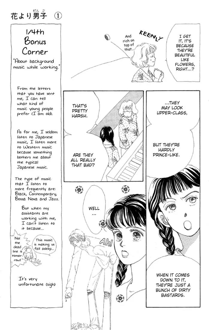Hana Yori Dango Chapter 1.1 page 21 - Vol.1 Chapter 1