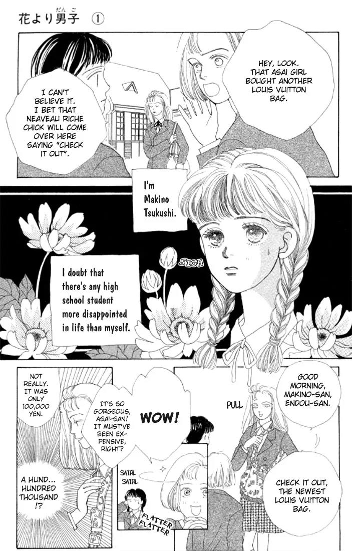 Hana Yori Dango Chapter 1.1 page 5 - Vol.1 Chapter 1