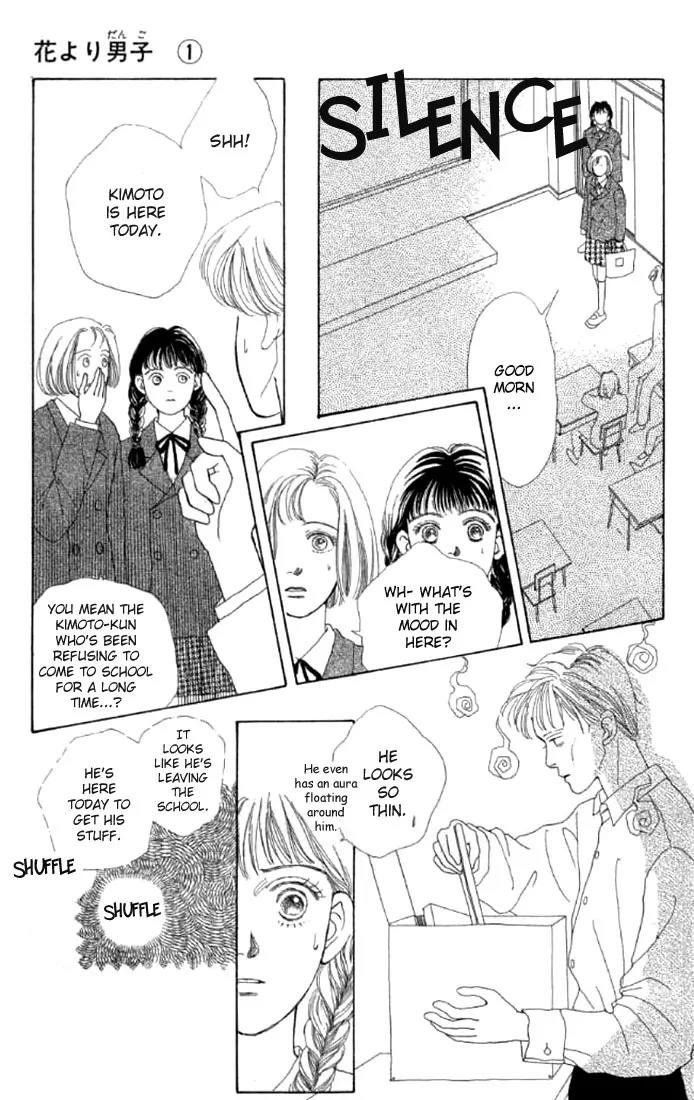 Hana Yori Dango Chapter 1.1 page 7 - Vol.1 Chapter 1