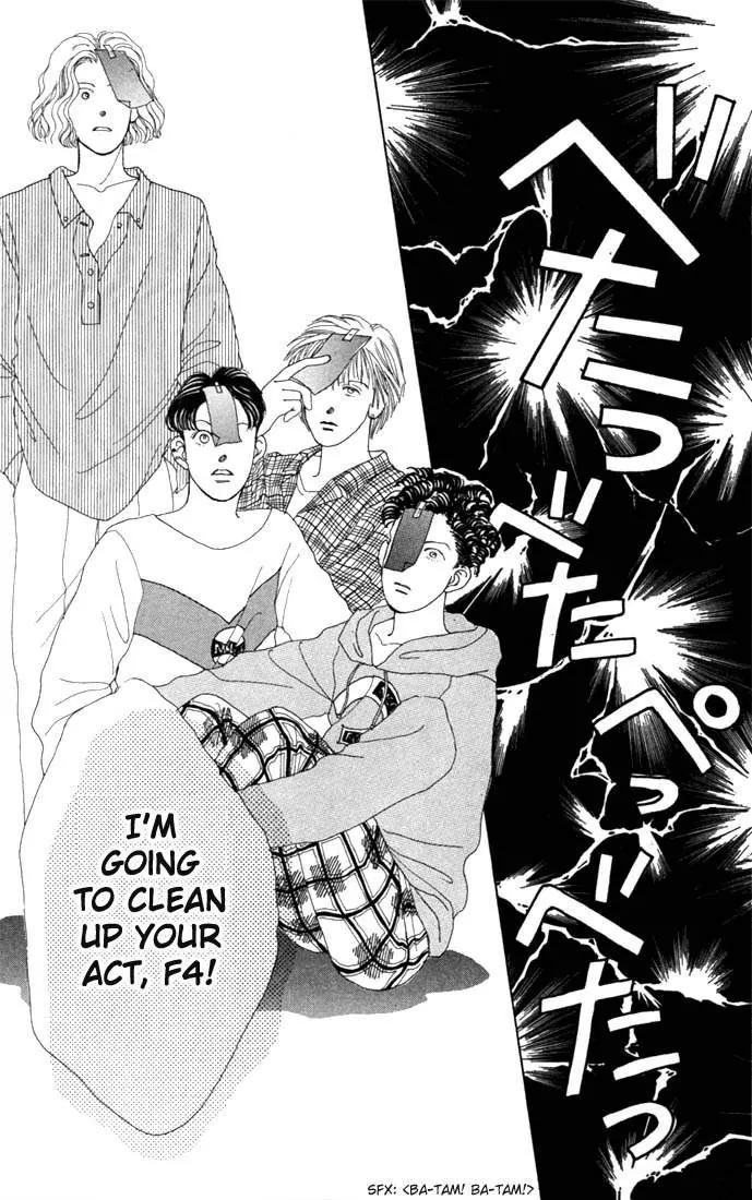 Hana Yori Dango Chapter 1.2 page 11 - Vol.1 Chapter 2