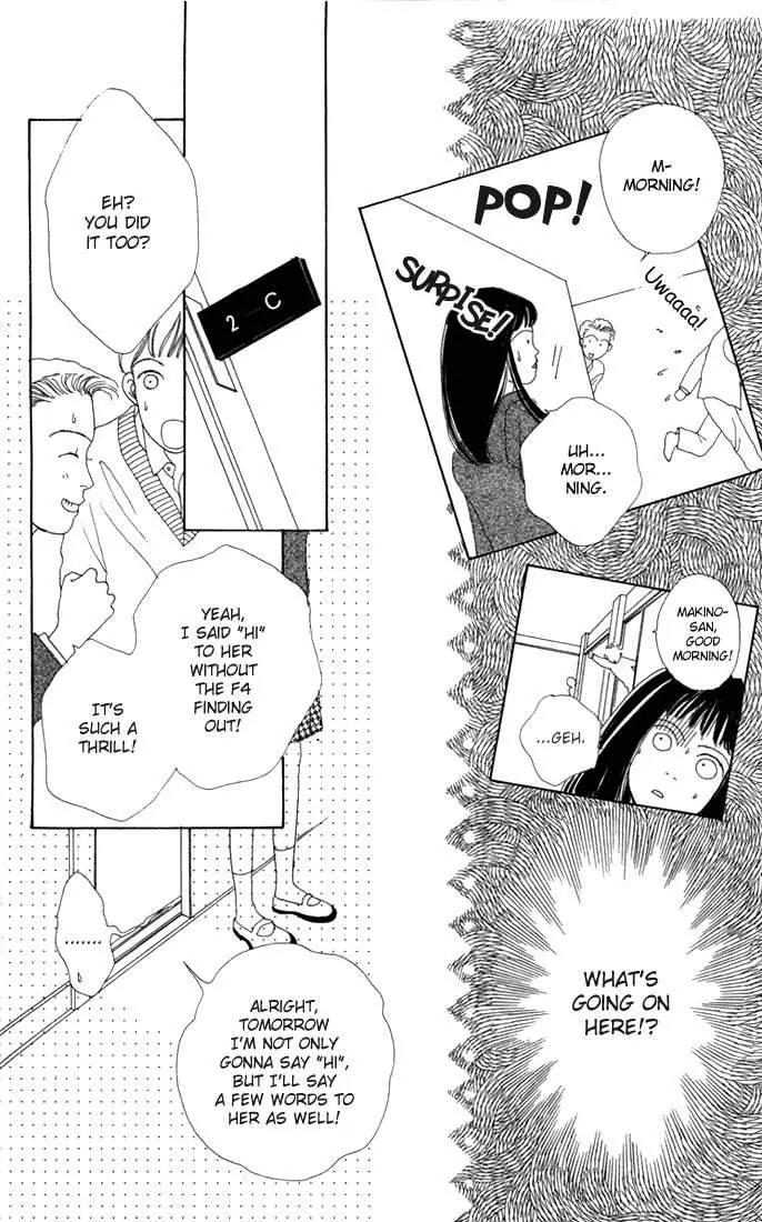 Hana Yori Dango Chapter 1.3 page 25 - Vol.1 Chapter 3