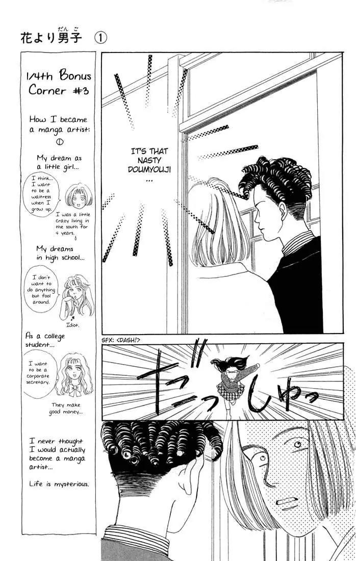 Hana Yori Dango Chapter 1.3 page 8 - Vol.1 Chapter 3
