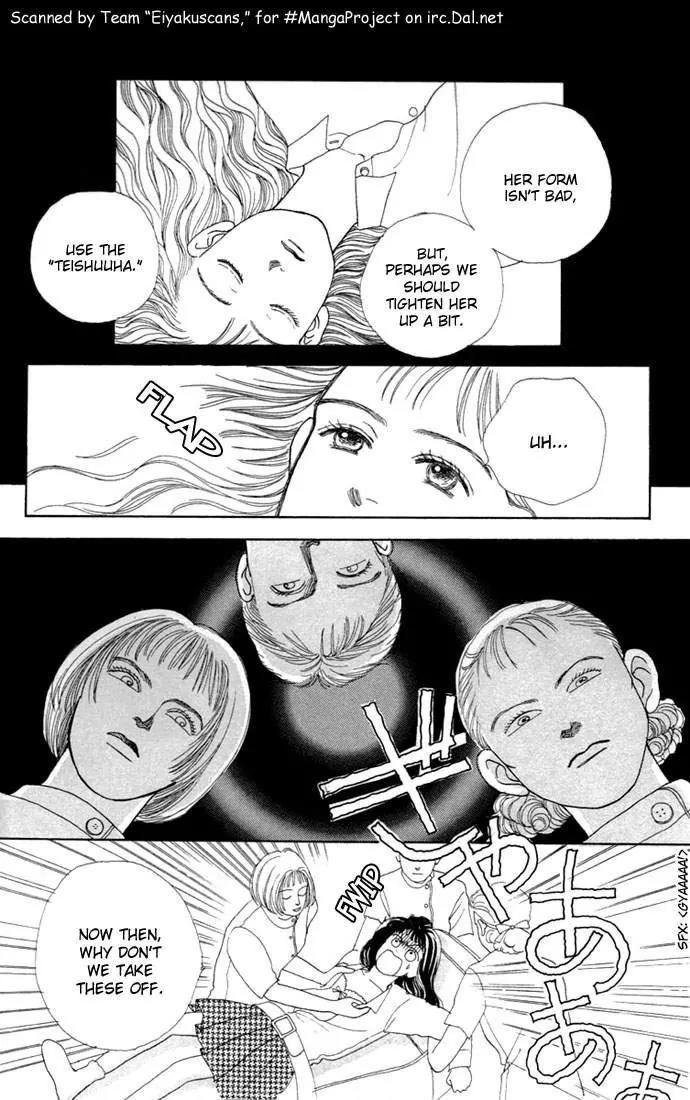 Hana Yori Dango Chapter 1.4 page 6 - Vol.1 Chapter 4