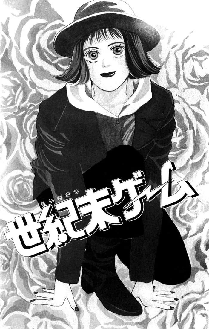Hana Yori Dango Chapter 1.5-5 page 1 - Vol.1 Chapter 5.5
