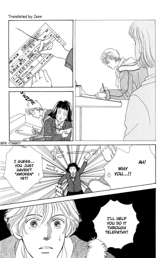 Hana Yori Dango Chapter 1.5-5 page 12 - Vol.1 Chapter 5.5