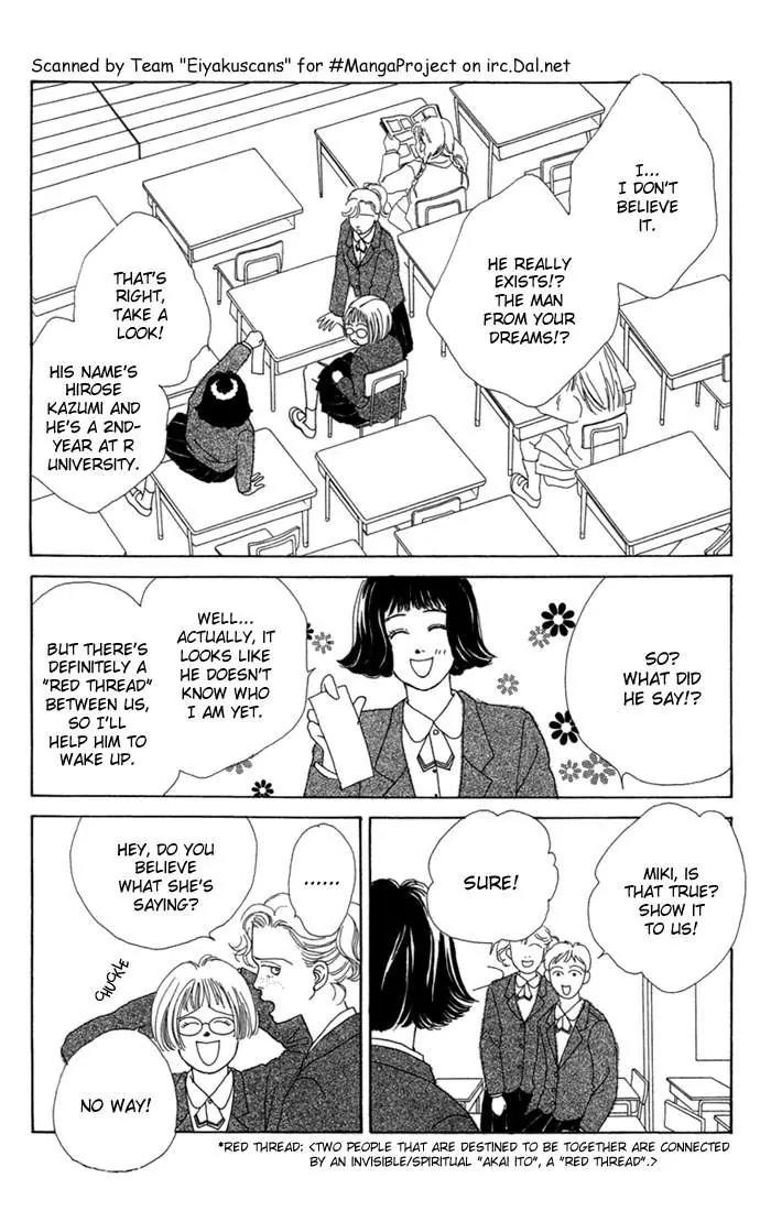 Hana Yori Dango Chapter 1.5-5 page 13 - Vol.1 Chapter 5.5