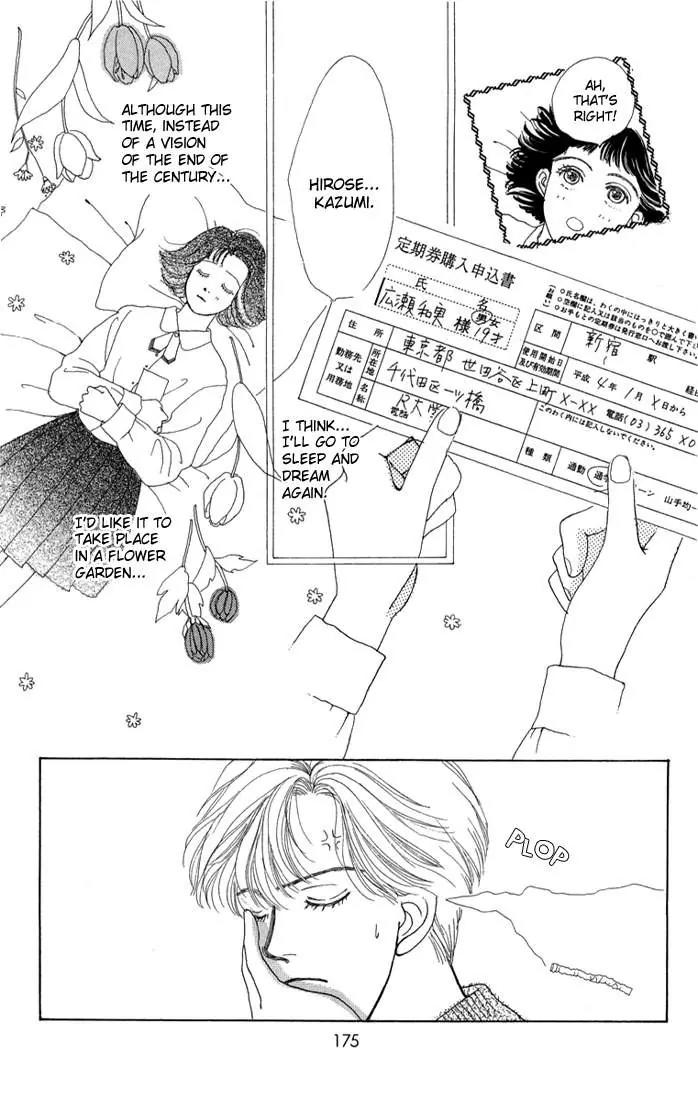 Hana Yori Dango Chapter 1.5-5 page 16 - Vol.1 Chapter 5.5