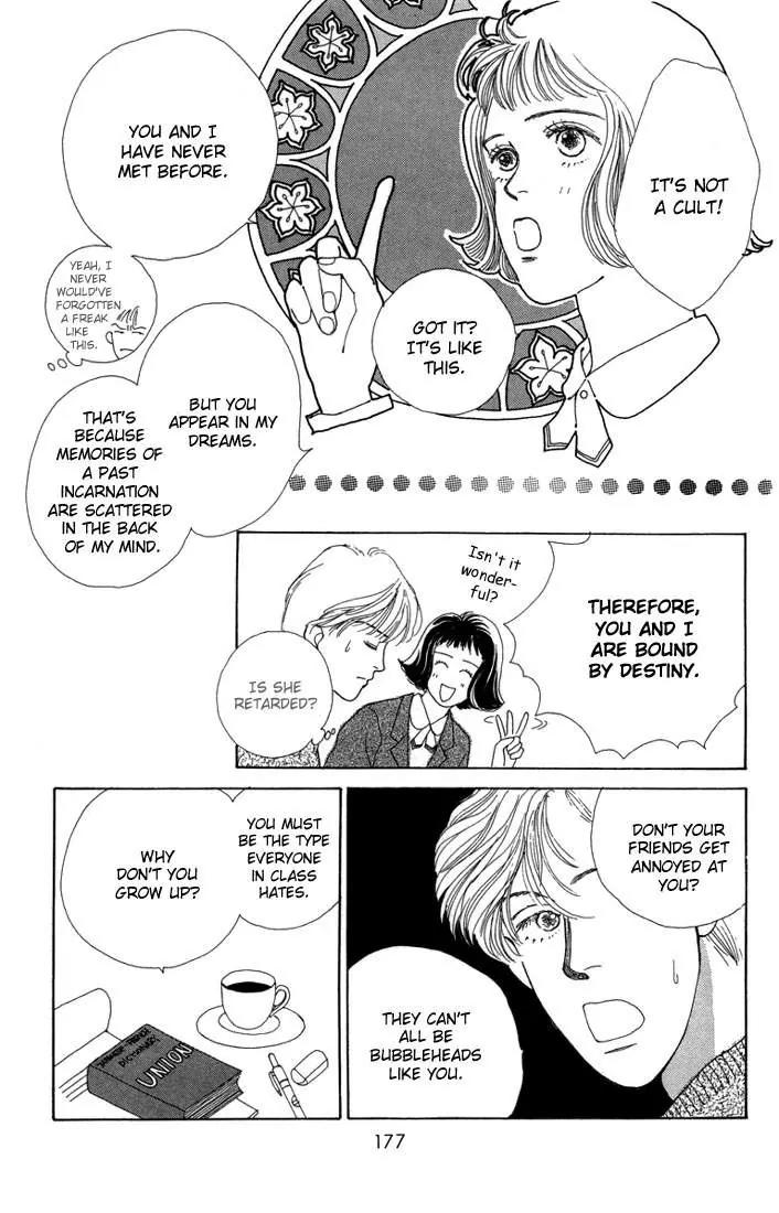 Hana Yori Dango Chapter 1.5-5 page 18 - Vol.1 Chapter 5.5