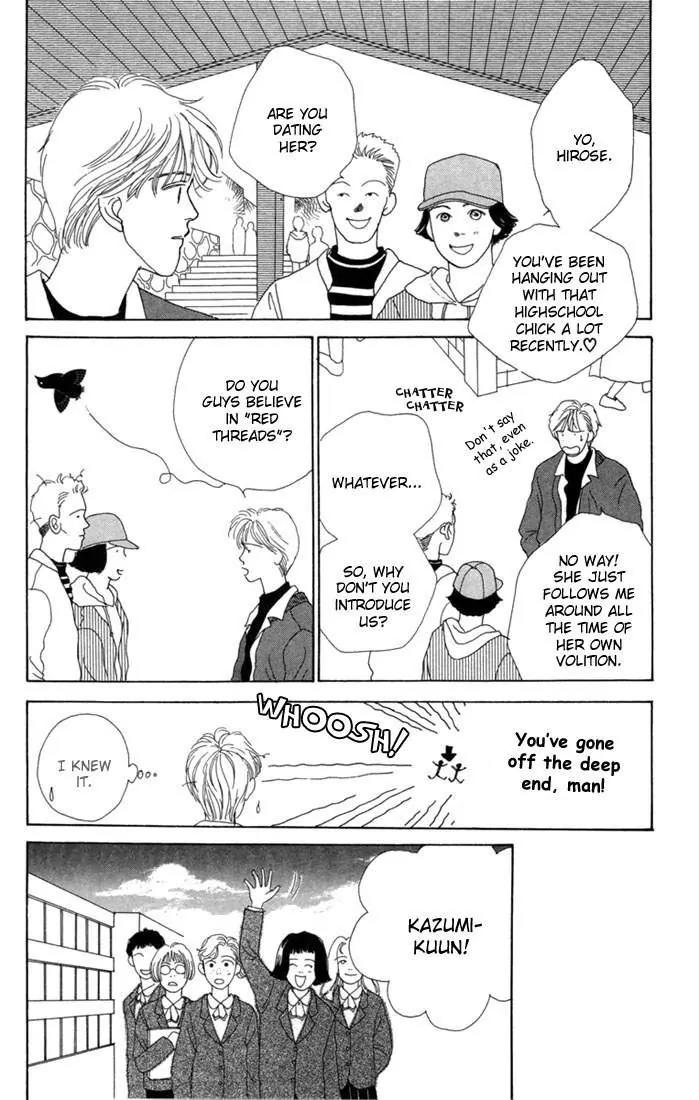 Hana Yori Dango Chapter 1.5-5 page 25 - Vol.1 Chapter 5.5
