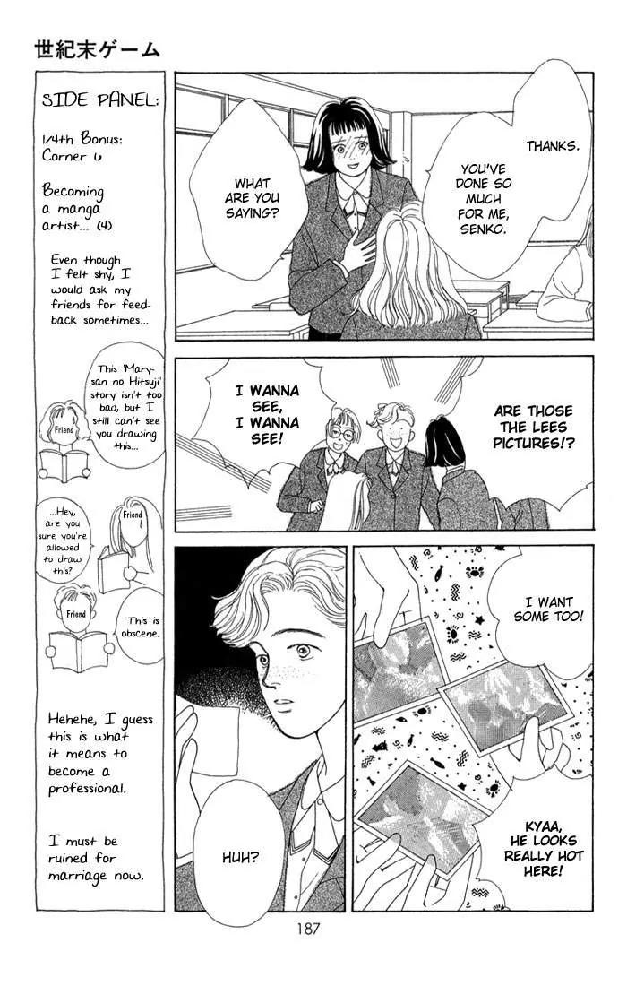 Hana Yori Dango Chapter 1.5-5 page 28 - Vol.1 Chapter 5.5