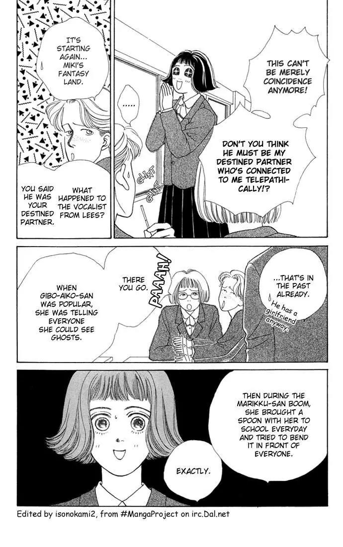 Hana Yori Dango Chapter 1.5-5 page 4 - Vol.1 Chapter 5.5