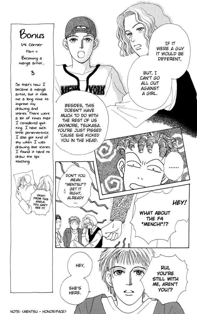 Hana Yori Dango Chapter 1.5 page 10 - Vol.1 Chapter 5