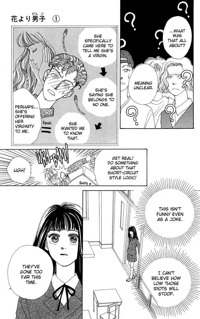 Hana Yori Dango Chapter 1.5 page 12 - Vol.1 Chapter 5
